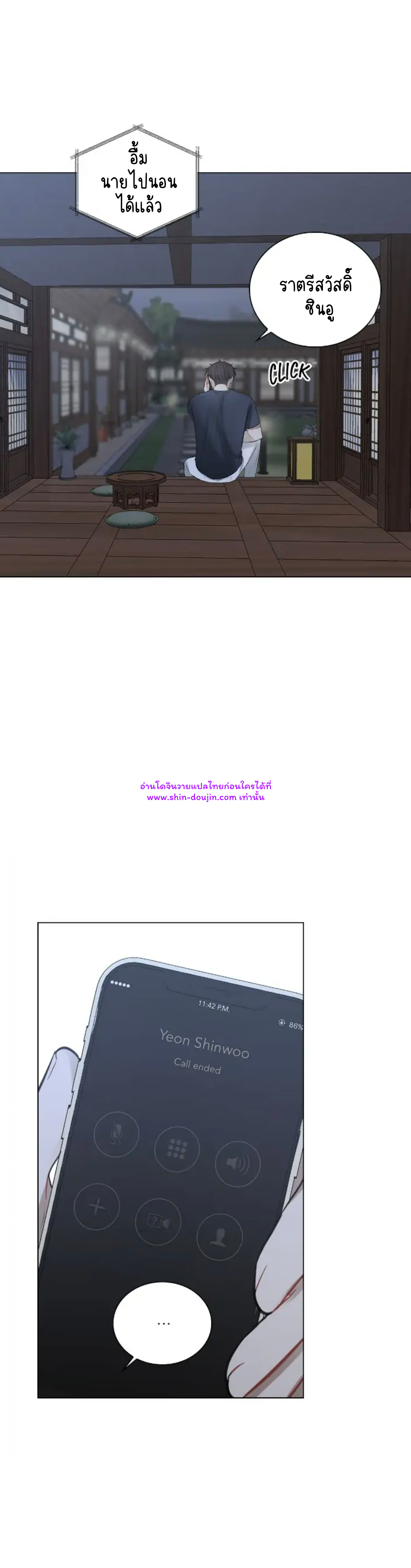 Someone Like You EP 22